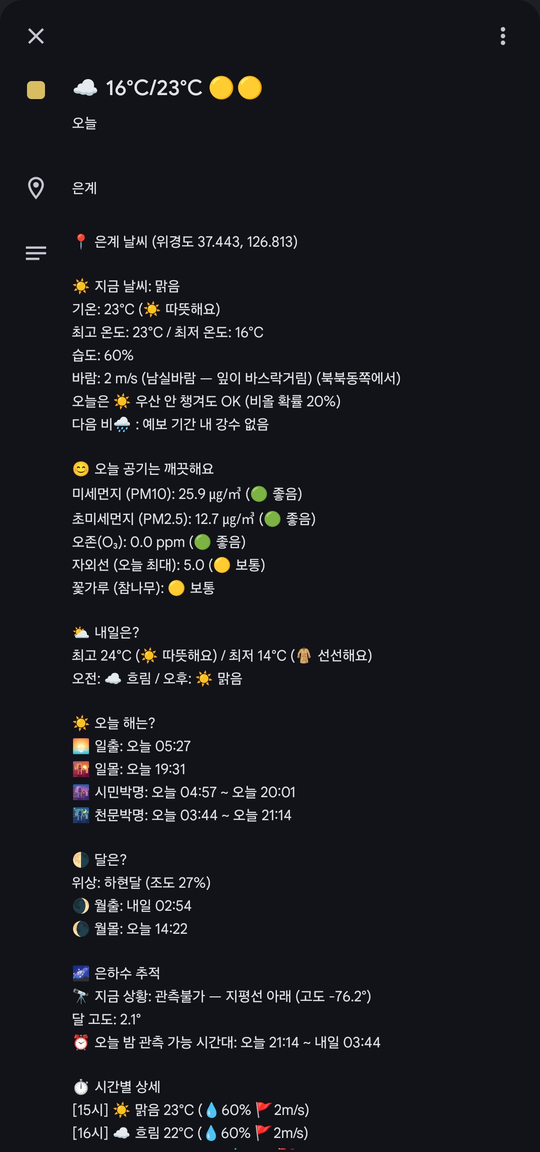 모바일 캘린더 적용 예시 (월 뷰)